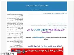 Sites similar to mosbatandishan1.blogfa.com