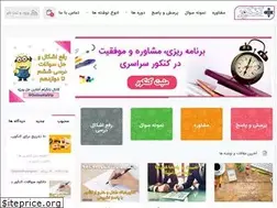 Sites similar to mosbatekonkour.ir