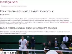 Sites similar to mosbigauto.ru