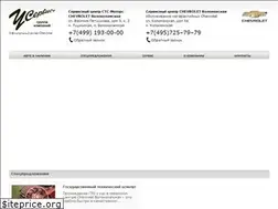 Sites similar to moscow-chevrolet.ru