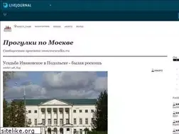 Sites similar to moscow-walks.livejournal.com