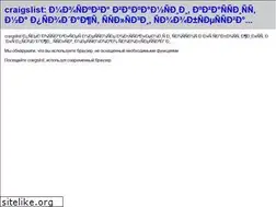 Sites similar to moscow.craigslist.org