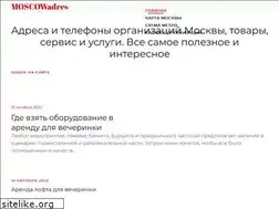 Sites similar to moscowadres.ru