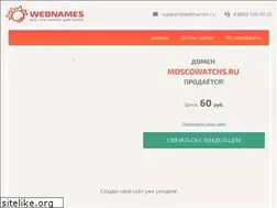 Sites similar to moscowatchs.ru