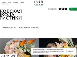 Sites similar to moscowflowerschool.ru