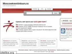 Sites similar to moscowkremlintours.ru