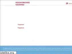 Sites similar to moscowseasons.com