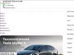 Sites similar to moscowteslaclub.ru