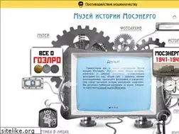 Sites similar to mosenergo-museum.ru