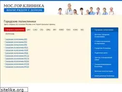 Sites similar to mosgorclinic.ru