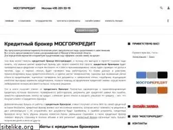 Sites similar to mosgorcredit.ru