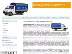 Sites similar to mosgruzovoz.ru