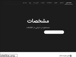 Sites similar to moshakhasat.ir