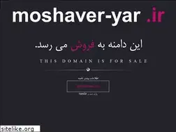 Sites similar to moshaver-yar.ir