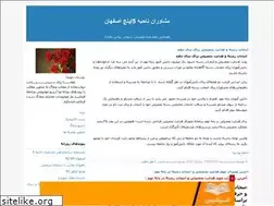 Sites similar to moshaver5isf.blogfa.com