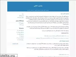 Sites similar to moshaveran724.blogfa.com