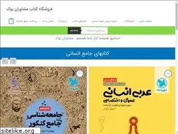 Sites similar to moshaveranbook.ir