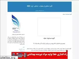 Sites similar to moshaveranejavan.blogfa.com