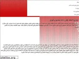 Sites similar to moshaveranetehran.ir