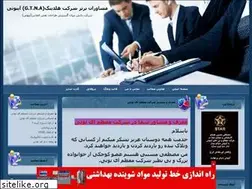 Sites similar to moshaveraninoti.blogfa.com