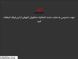 Sites similar to moshaveranpub.com