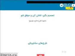 Sites similar to moshaverebargh.ir