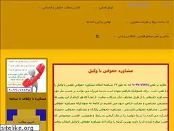 Sites similar to moshaverehbavakil.com