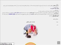 Sites similar to moshaverehoghooghi.com