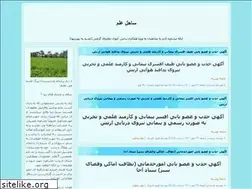 Sites similar to moshaverh-amiri2010.blogfa.com