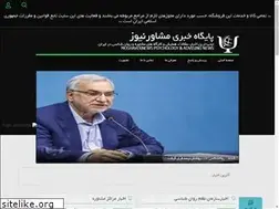 Sites similar to moshavernews.ir