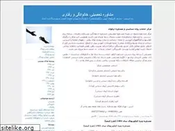 Sites similar to moshaverteh.blogfa.com