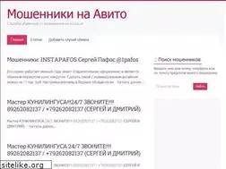 Sites similar to moshenniki-na-avito.ru