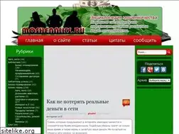 Sites similar to moshenniks.ru