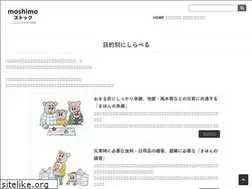 Sites similar to moshimo-stock.jp