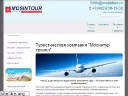 Sites similar to mosintour.ru