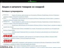 Sites similar to moskidka.ru
