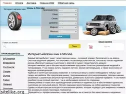 Sites similar to moskva-shina.ru