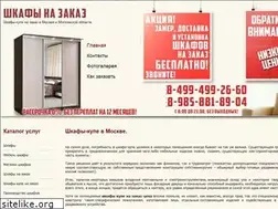 Sites similar to moskva-shkafy-kupe.ru