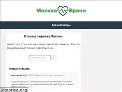 Sites similar to moskva-vrachi.ru