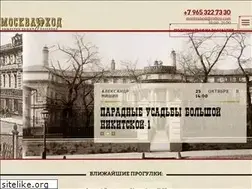 Sites similar to moskvahod.ru