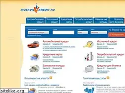 Sites similar to moskvavkredit.ru