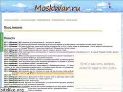 Sites similar to moskwar.ru