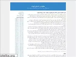 Sites similar to moslem112.blogfa.com