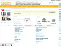Sites similar to mosname.ru