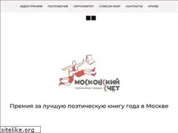 Sites similar to mospoetry.ru