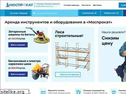 Sites similar to mosprokat.com