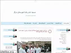 Sites similar to mosqueemamrezadargaz.loxblog.com