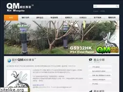 Sites similar to mosquito.im