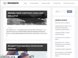 Sites similar to mosquiz.ru