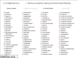 Sites similar to mosregistratura.ru